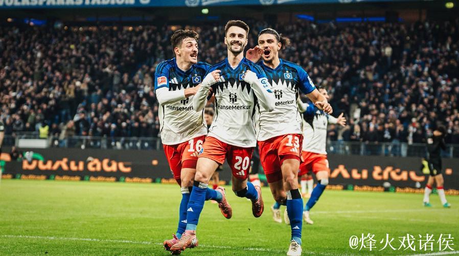 汉堡2-1力克斯图加特，法比奥-维埃拉建功，格拉策尔闪耀
