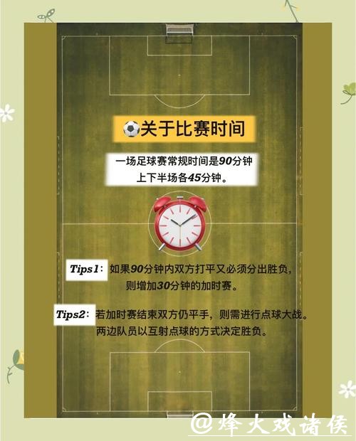 世界杯外围入口最新注意事项分享